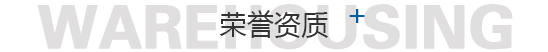 新鸿业冷链
